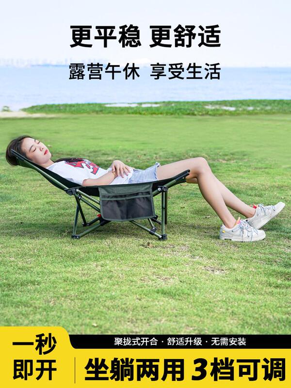 Lazy Travel Outdoor Folding Chair Nap Recliner Portable Moon Chair Office Lunch Break Essential Camping Beach Chair Bed