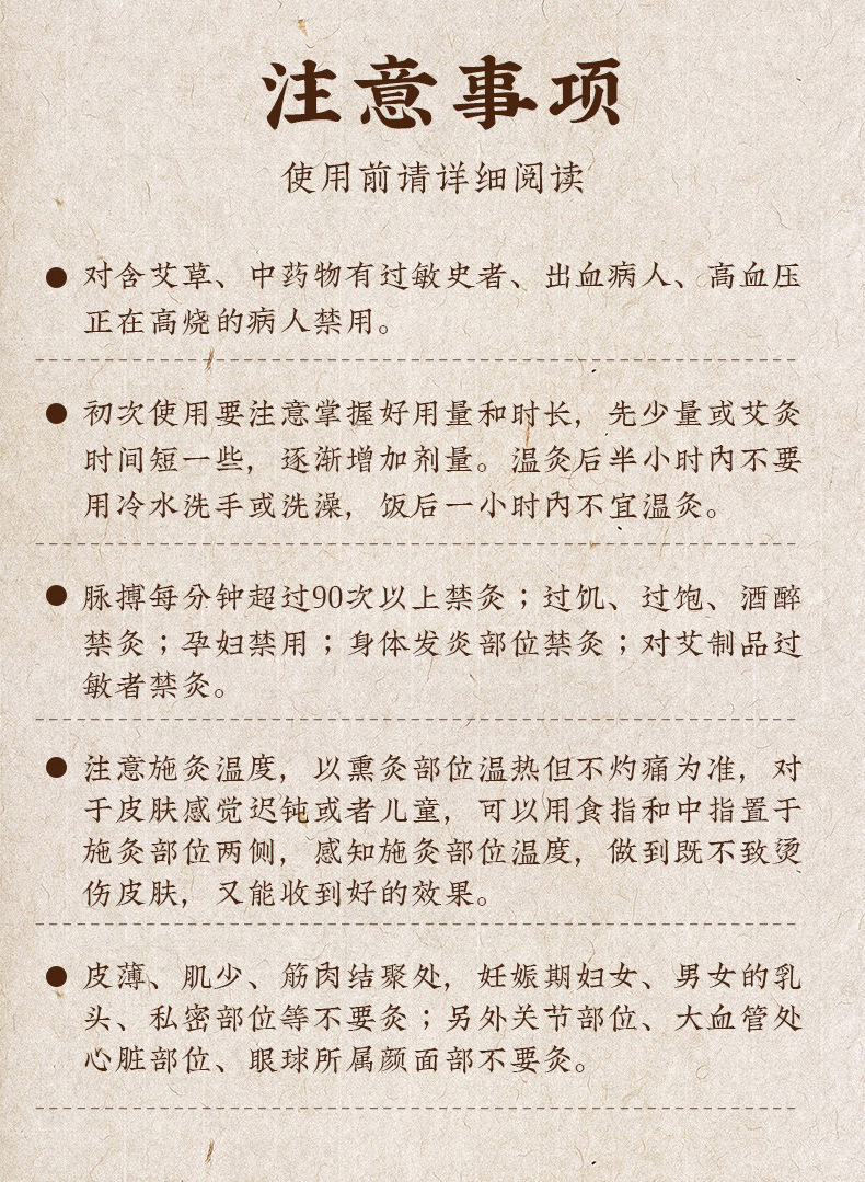 Wild Mugwort Moxa Sticks Ai Tiao 三年陈艾绒 Pure Moxibustion Rolls for Home Warming Therapy details