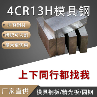 4Cr13H  P20 718H 738 S136H NAK80���zģ��� Cr12 SLDģ��䓲�