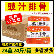 整箱千般就豉汁排骨新鲜腌制猪小排肋排猪肉广式茶点心半成品速食