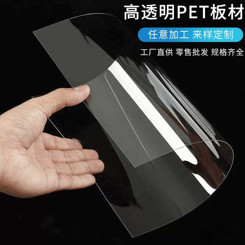厂家爆款防刮花PET高透明耐高温吸塑片PET折盒片PVC片材抗静电