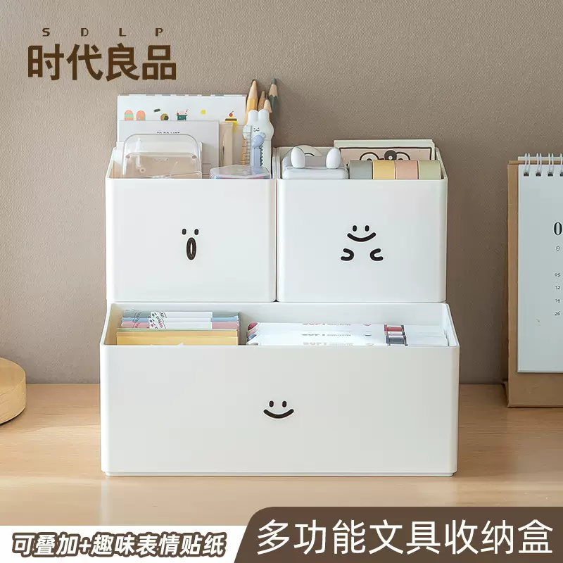 桌面趣味收纳盒整理清洁可叠加储物盒家居用品小杂物塑料收纳盒子
