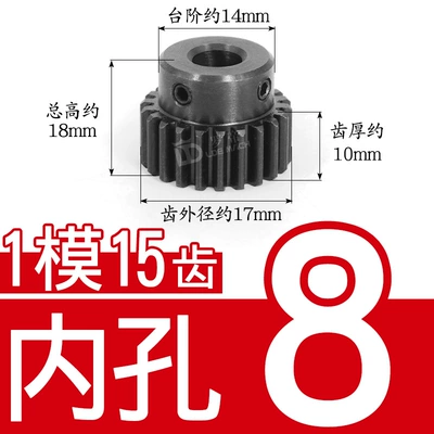 Gear 1 Mold 15 Teeth/1M15T: Diferensial dişli dəstləri - 45-steel-1-mold-15-teeth-tooth-thickness-10-inner-hole-8