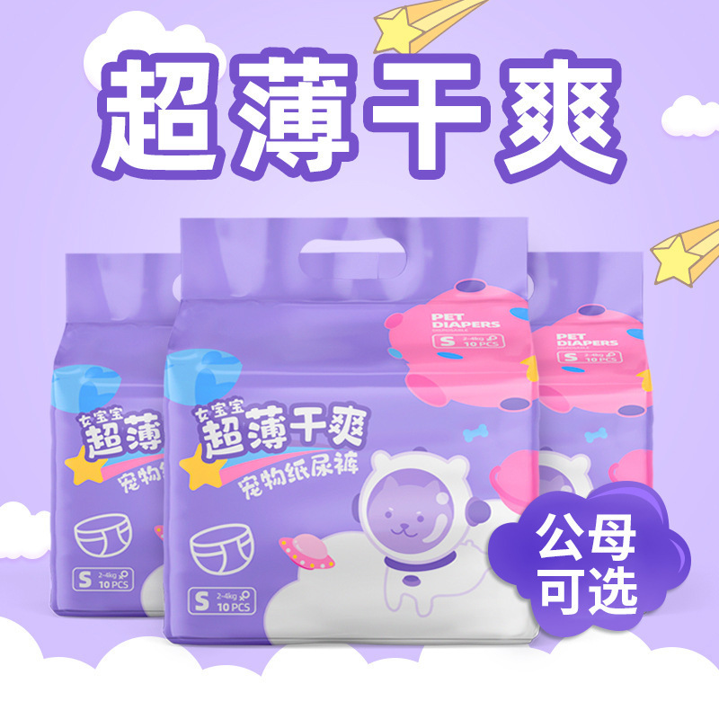Dog Diapers, Pee Pads, Sanitary Pads for Male Dogs, Anti-Pee Pants for Female Dogs, Training Pants, Pet Diapers