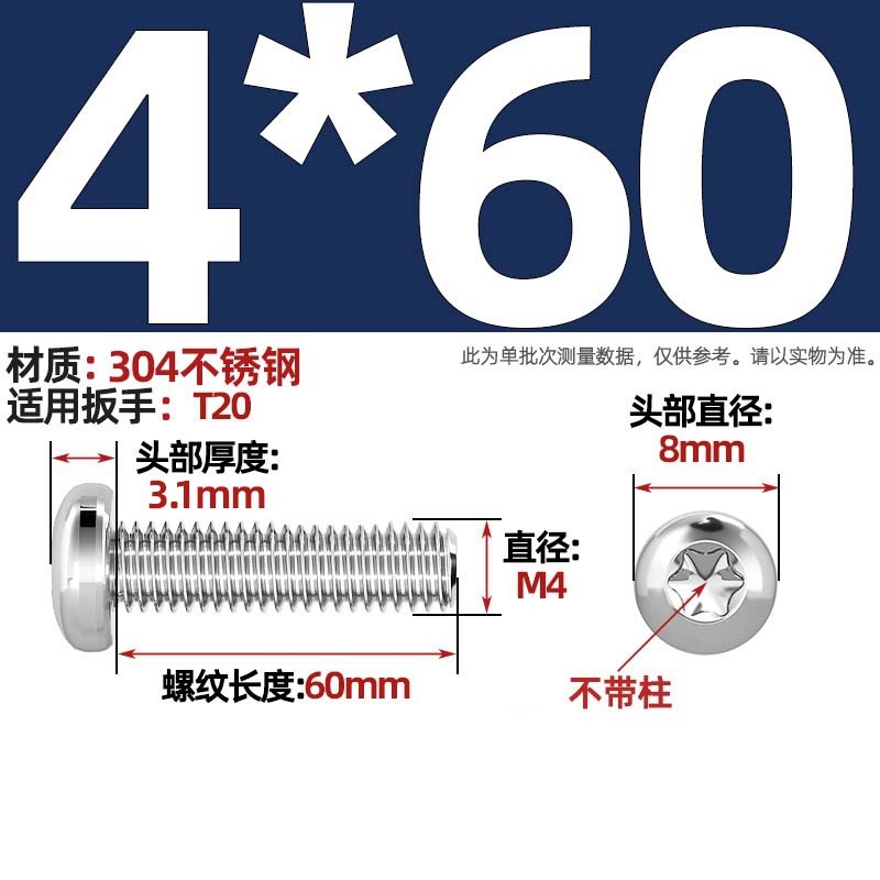 304ステンレス丸頭内梅ねじGB2672盤頭柱付き盗難防止ねじm 2m 3m 4m 5m 6m 8|undefined