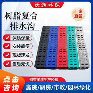 Composite resin drainage ditch manufacturers supply drainage ditch U-shaped groove farmland irrigation drainage channel resin composite cover plate