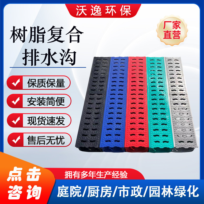 Composite resin drainage ditch manufacturers supply drainage ditch U-shaped groove farmland irrigation drainage channel resin composite cover plate Composite resin drainage ditch manufacturers supply drainage ditch U-shaped groove farmland irrigation drainage channel resin composite cover plate