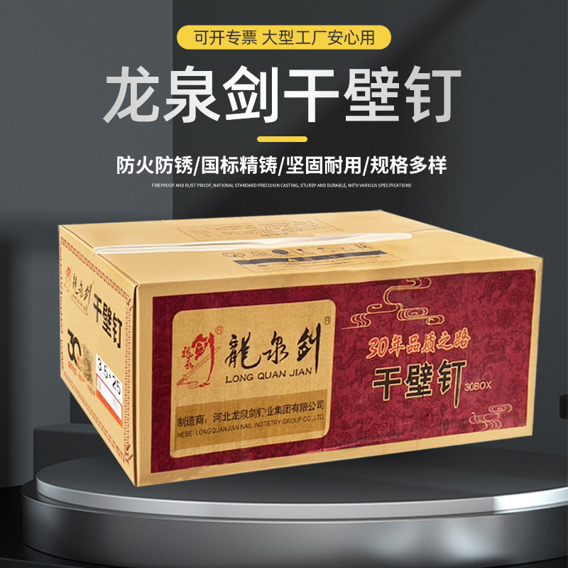 Longquan Sword Caja de clavos de pared fosfatados Tornillos autorroscantes de alta resistencia Tornillos cruzados para carpintería Hardware al por mayor