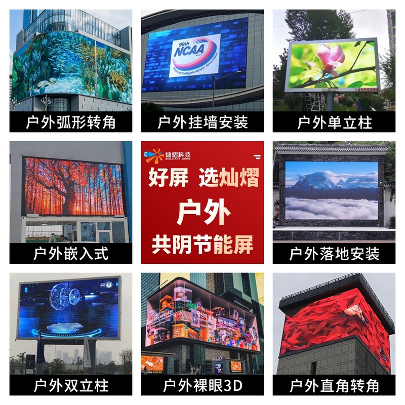 屋外屋内高精細電子スクリーン広告スクリーン Led 共通負陰省エネディスプレイ屋外 Led スクリーンカスタマイズ|undefined