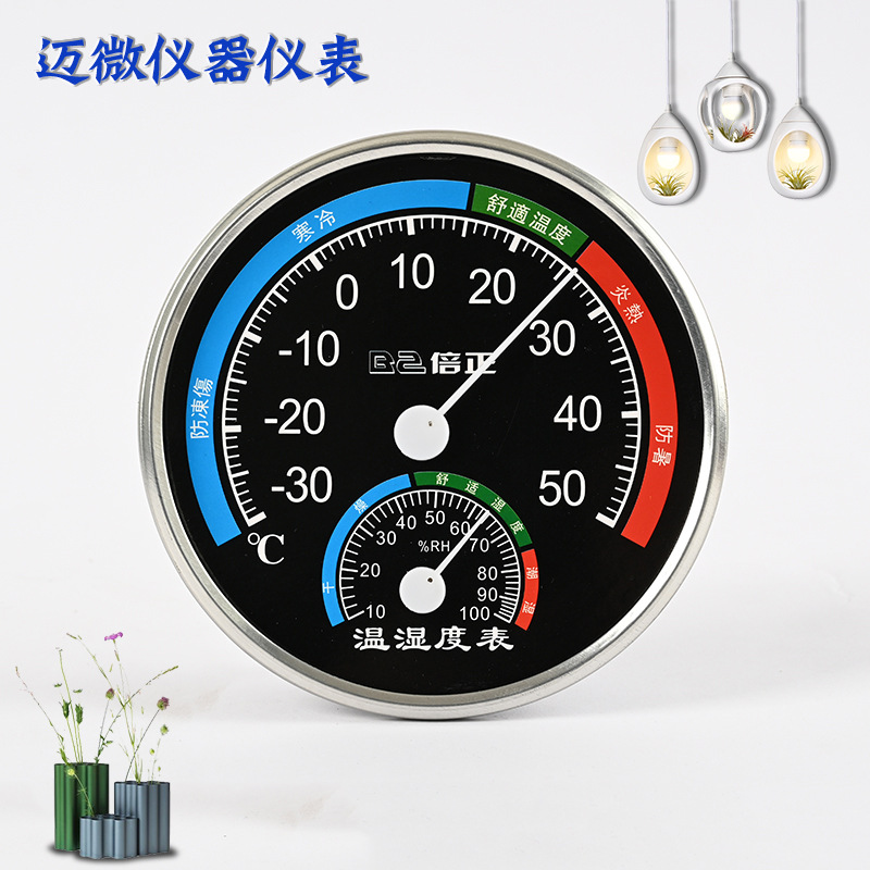 挂壁式指针室内温度计指针式家用彩色圆盘ABS材料室内温湿度计