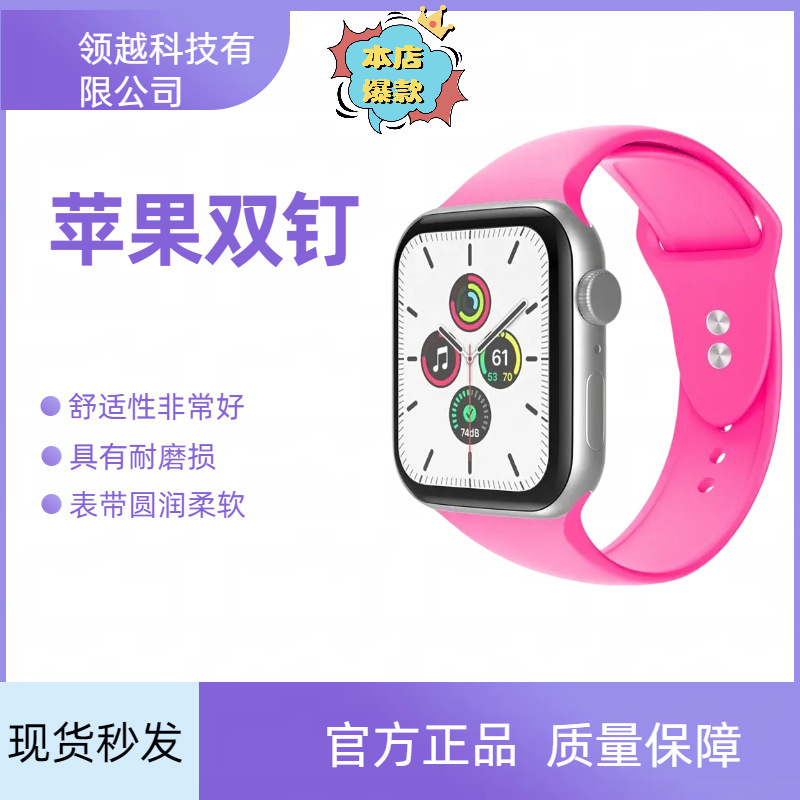 Suitable for Apple Watch Strap Double Stud Buckle Apple Watch Strap Snap Type iWatch Strap Apple Silicone Watch Strap Sports