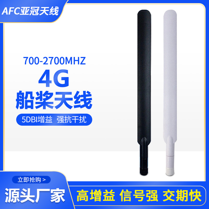 4g lte高增益华为胶棒天线 2.4g/5.8g双频wifi路由器外置全向天线