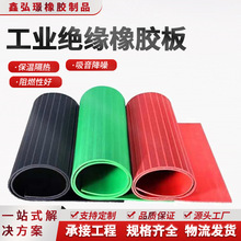黑色高压绝缘垫绝缘胶垫橡胶板橡胶垫10KV绝缘胶板橡胶地垫配电室