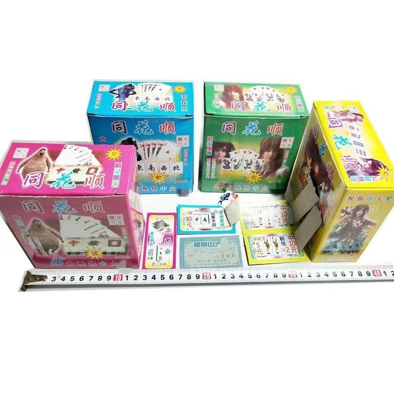 FLUSH BIG BOX LOTTERY HAND TEAR LOTTERY BOX AWARD PULL OPEN CARD CLASSIC NOSTALGIC SCHOOL STALL 8090 수상 후 수상