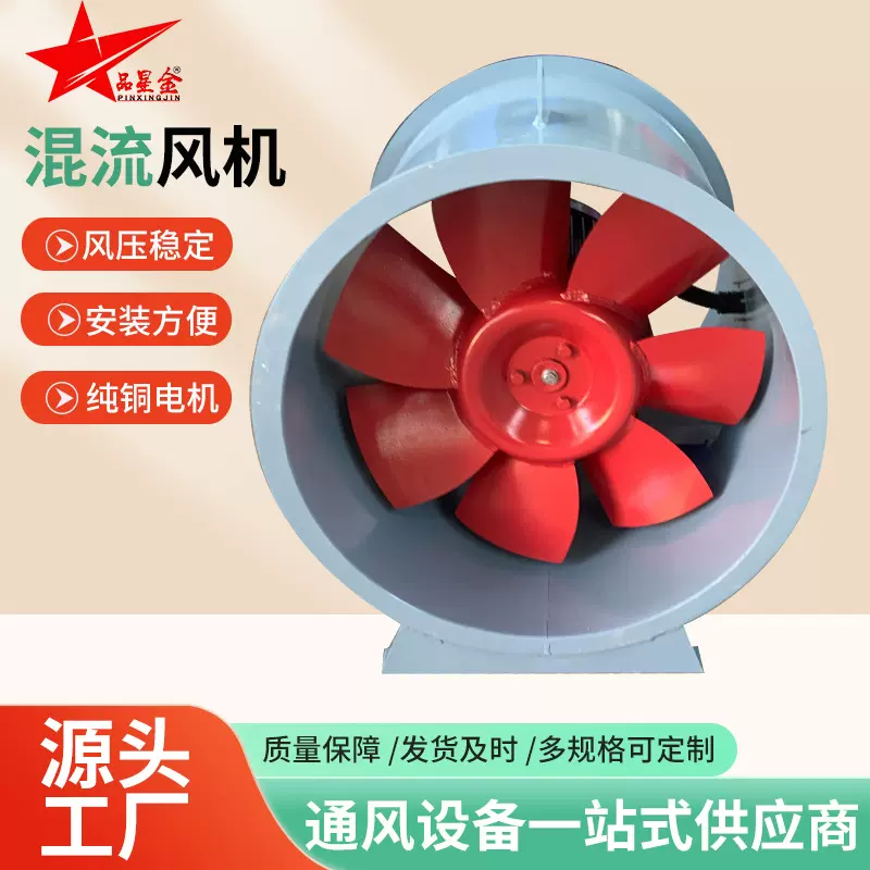 单双速混流风机低噪音220v工业消防排烟风机SWF纯铜电机混流风机