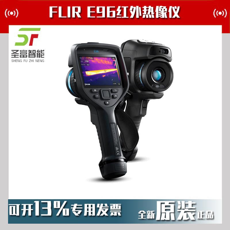 菲利尔FLIR E96红外热像仪