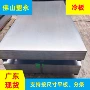 广东佛山切割柳钢冷卷