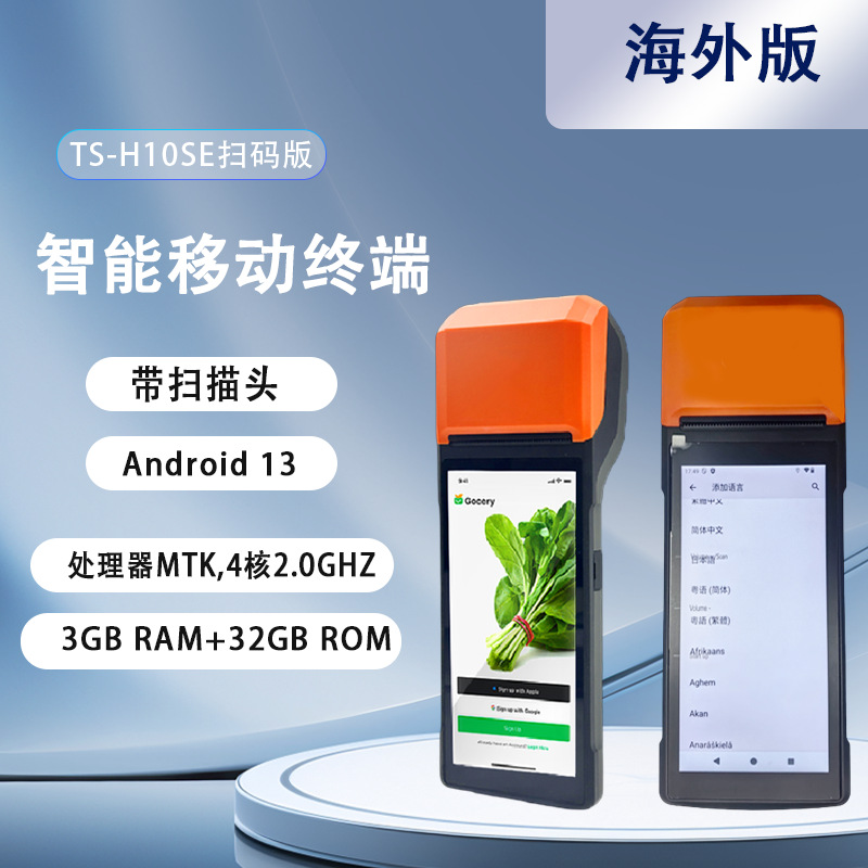 Handheld mobile POS system, Android-based, with barcode scanning and printing capabilities, for takeout orders, supermarket and restaurant operations, parking lot management, and foreign trade