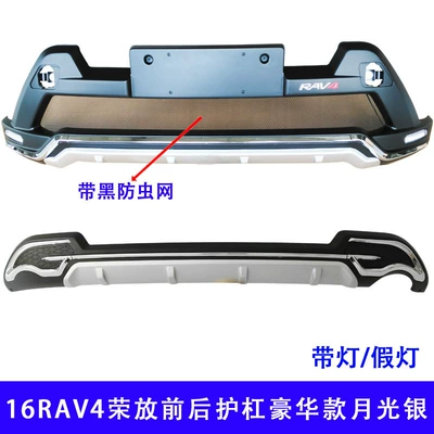 Bumper rear bumper 16RAV4