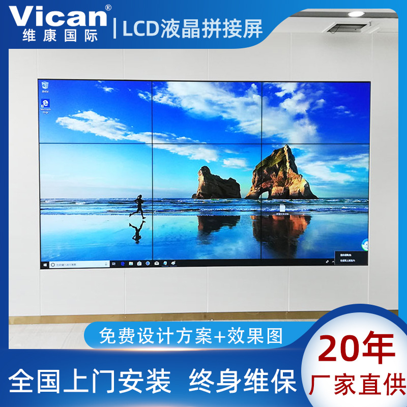 液晶LCD拼接屏3.5mm拼缝安防监控指挥大屏工业级4K高清大屏幕厂家