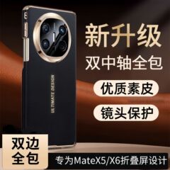 适用华为matex6手机壳双中轴包边MATEx5镜头全包素皮电镀边保护壳
