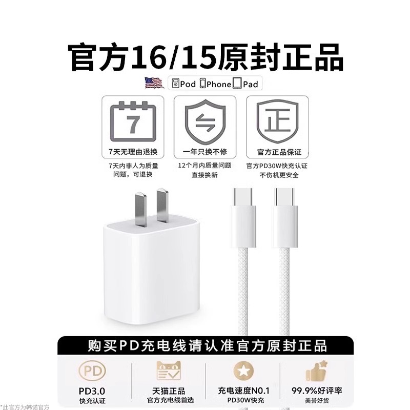 [Oficial] Aplicable a Apple 15 / 16 cable de carga trenzado cable de carga rápida cable de datos iPhone16Pro