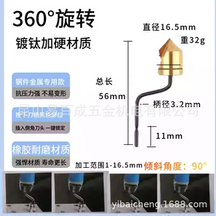 Genuine Titanium-Plated Chamfering Cutter, Trimming Blade, Countersunk Cutter Bc6301 Bc8301 Bc1041 Bc1651