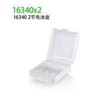 16340/CR123/CR2电池盒 电池保护盒储存盒收纳盒pp原料透明盒 2节