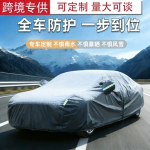 Universal Car Cover Peva Car Cover Sunshade Rainproof Sun Protection Universal Type Can Be Printed with Logo Car Cover