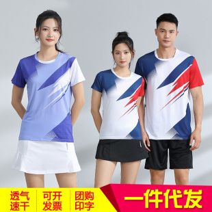 Air Volleyball Suit Short-sleeved Badminton Suit Competition Team Uniform Printing Table Tennis Volleyball Team Uniform Clothes Men's and Women's Ball Uniform