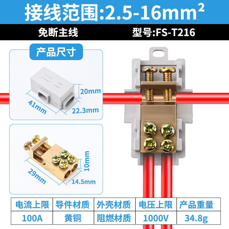 高電流 1 入力 3 出力スプリッタ ワイヤ コネクタ ソフトおよびハード ワイヤ ユニバーサル FS-1.5-16 角形端子台|undefined