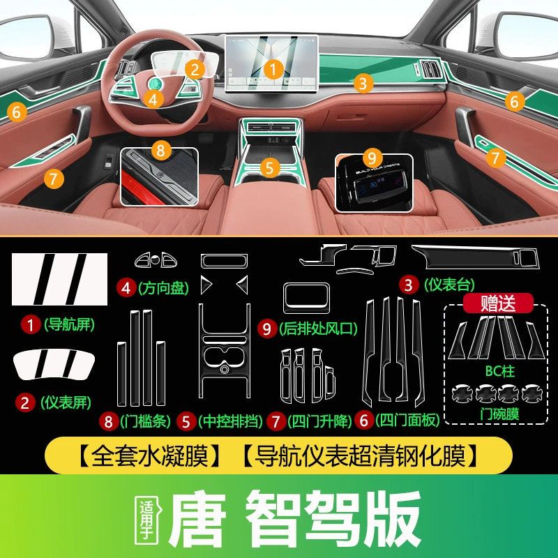 26 BYD Tang Zhijia версия защитная пленка для центрального управления пленка экран закалённая пленка внутренние запчасти аксессуары dmi/ev