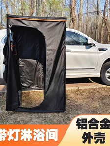 Aluminum shell car-side shower tent, car-mounted bathing room, outdoor shower, mobile toilet, car-side tent, quick-open roof tent