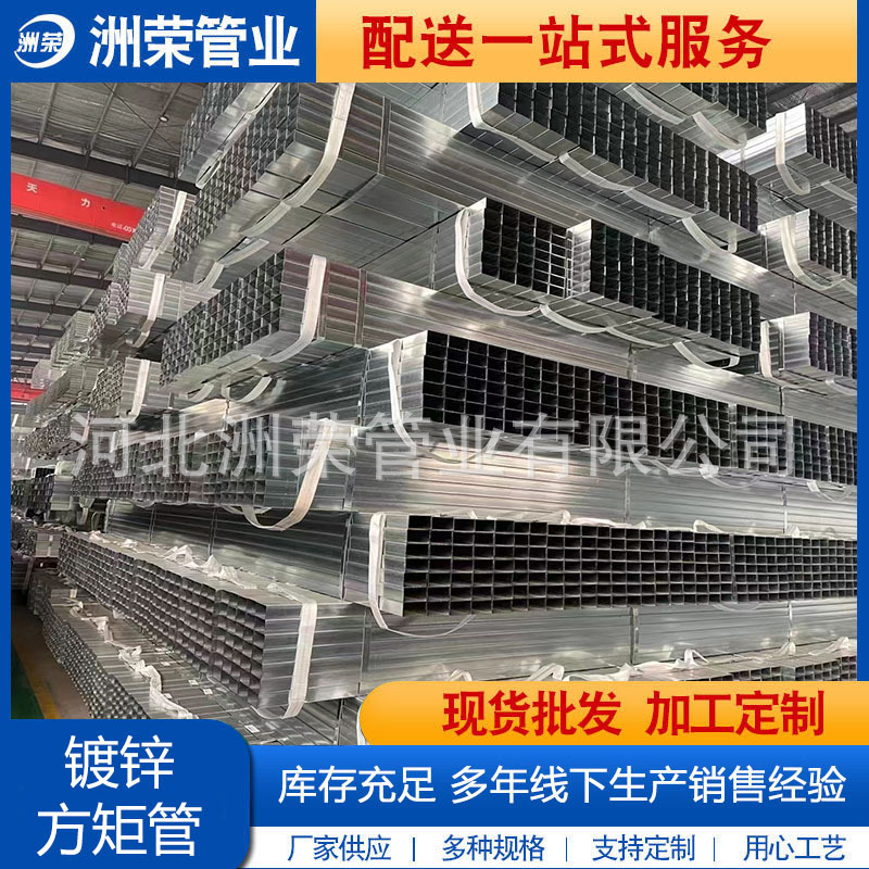 现货热镀锌薄壁方钢管16*16 32*32 35*35 42*42 22*22锌铝镁方管