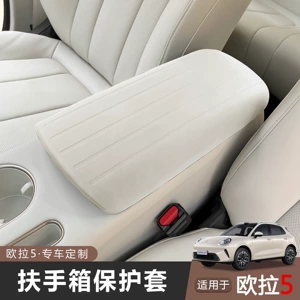 Great Wall Ora 5 armrest box cover, silicone protective pad for armrest box, original car color, interior decoration, car armrest box pad