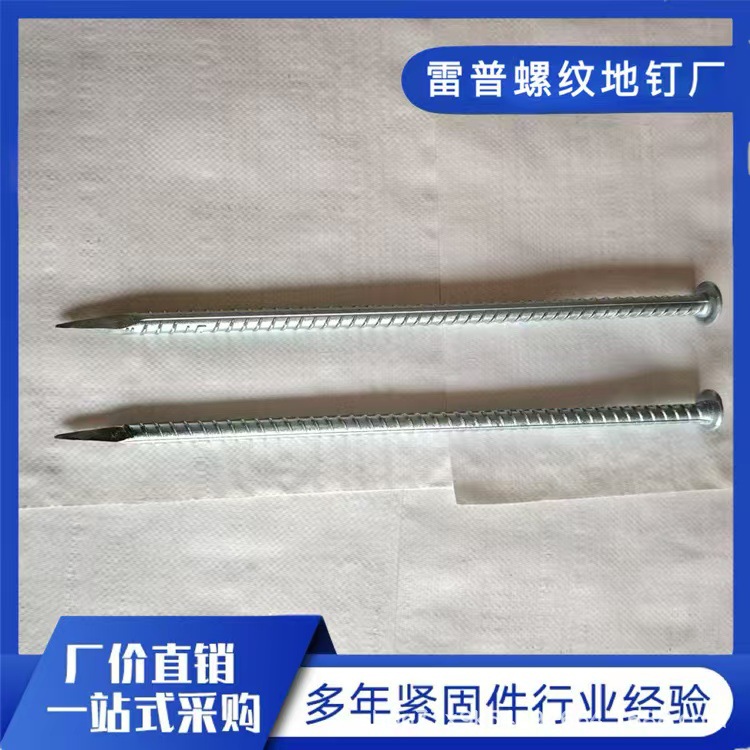 热镀锌螺纹钢道路地钉冰层锚固加长钢钎 建筑建材安装地锚桩钉