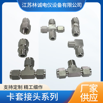 卡套直通终端接头批发焊接式三通中间管接头不锈钢弯通异径接头-阿里巴巴