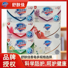 舒肤佳香皂沐浴纯白清香型家庭囤货装肥皂促销装整箱72块酒店批发