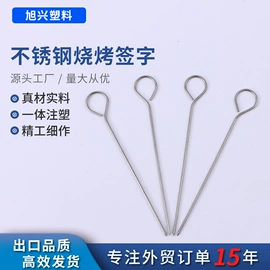 经络保健器材;美发梳;烧烤叉、签