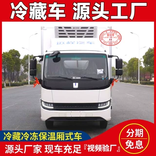 电动冷藏车吉利星智H8E新款长续航冷藏车4米2冷藏车轻量化厢式车