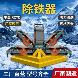 矿用自卸式永磁除铁器 皮带机强磁除铁设备 悬挂式永磁除铁器