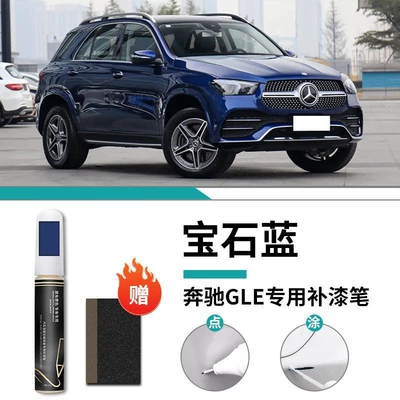 Mercedes-Benz GLE Paint Pen Obsidian — Car wax - mercedes-benz-gle-sapphire-blue-touch-paint-pen-frosted-paper