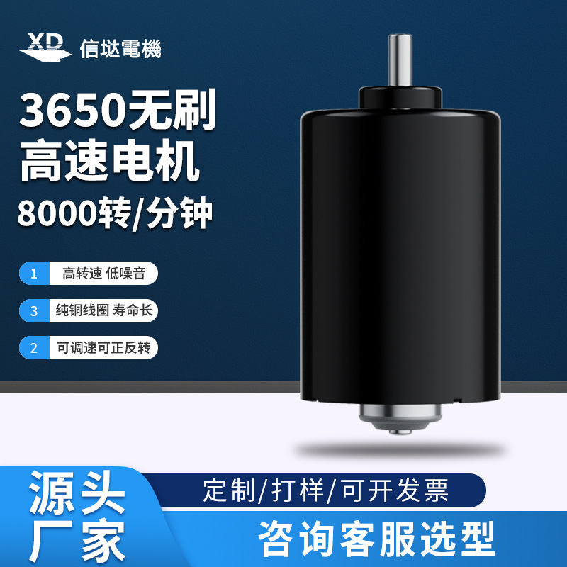 Xinda BLDC3650 DC 브러시리스 모터 12V24V 고속 자동 마이크로 가변 속도 정방향 및 역방향 소형 모터