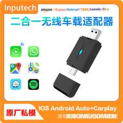 汽车车载互联跨境热销二合一carplay盒子有线转无线车载互联盒iOS