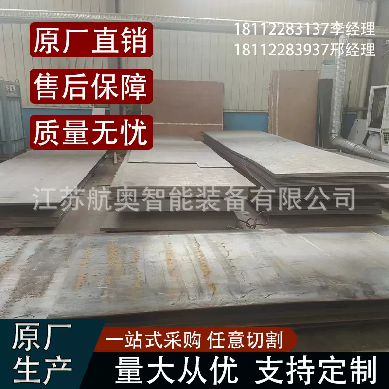 Q235中厚板现货库存批发零售激光切割CNC加工