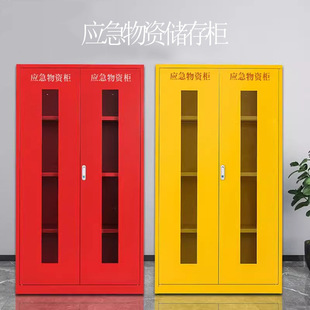 Emergency Material Cabinet Fire Fighting and Flood Control Equipment Storage Protective Equipment Cabinet Steel Fire Fighting Cabinet Safety Protective Equipment Cabinet