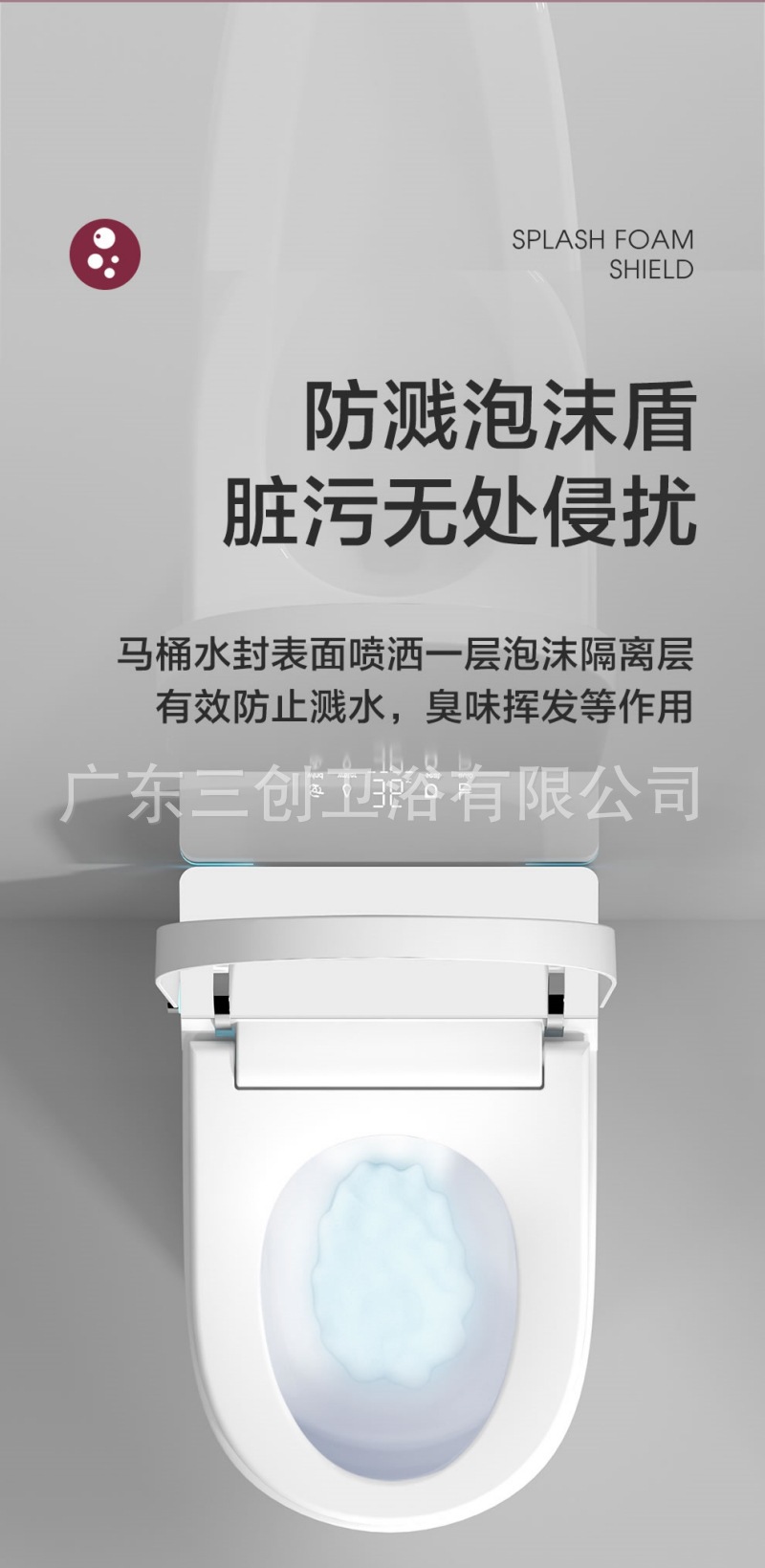 智能马桶501详情页6.jpg