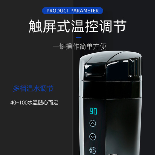 Car water cup, winter insulated cup, car warm water cup, smart kettle, insulated electric heating cup, car heating cup
