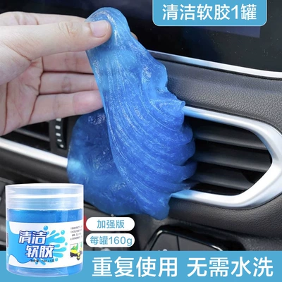 Multifunctional Cleaning Soft Gel Home Car Interior Cleaner Car Supplies Black Technology Vacuum Mud Keyboard Slot Dust Stain (Təmizləyici gel) - cleaning-soft-glue-1-can-160g-easy-to-store