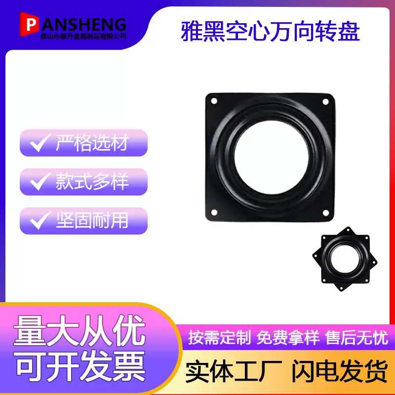 加厚满珠沙发底座转盘 展示架万向旋转底盘家具五金方形 现货批发